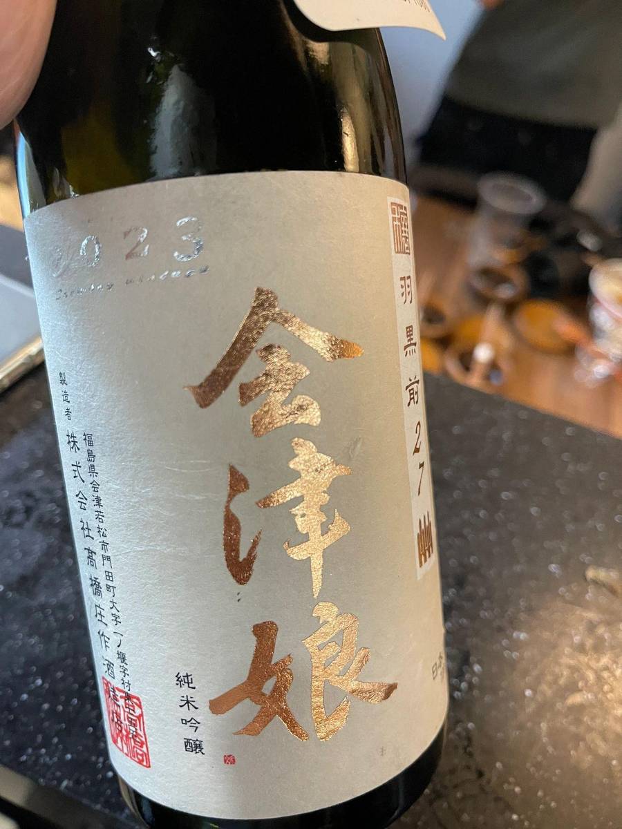 Aizu Musume Junmai Ginjo